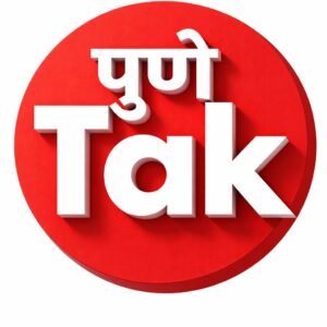 Photo of पुणे Tak